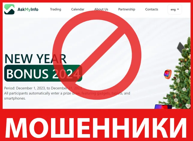 AskMyInfo лицевая сторона скрин