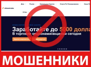 Athenetrades лицевая сторона скрин