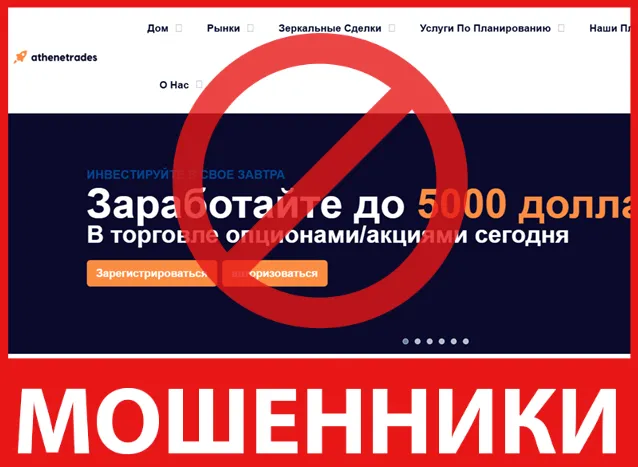 Athenetrades лицевая сторона скрин