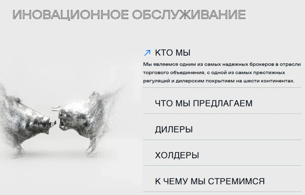 Atlantic Brokerage Group 1 скрин