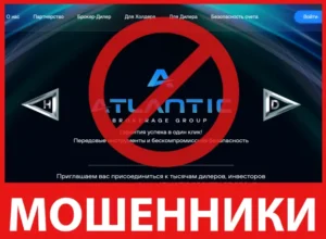 Atlantic Brokerage Group лицевая сторона скрин