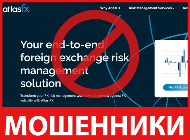 AtlasFX лицевая сторона скрин