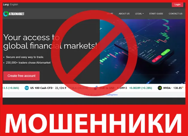 Atrixmarket лицевая сторона скрин