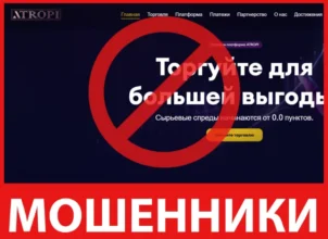 Atropi лицевая сторона скрин