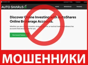 Auto Shares лицевая сторона скрин