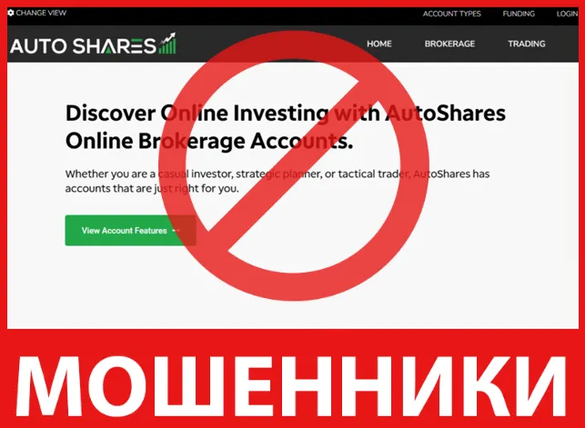Auto Shares лицевая сторона скрин