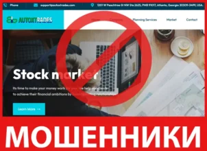 AutoxTrades лицевая сторона скрин