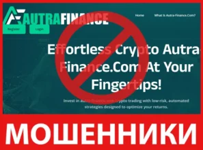 Autra Finance лицевая сторона скрин
