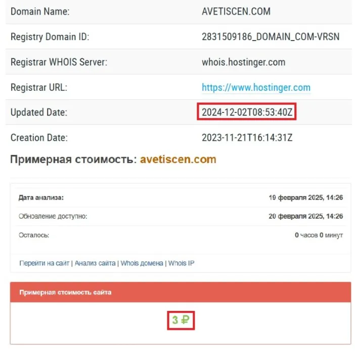 Avetiscen 2 скрин