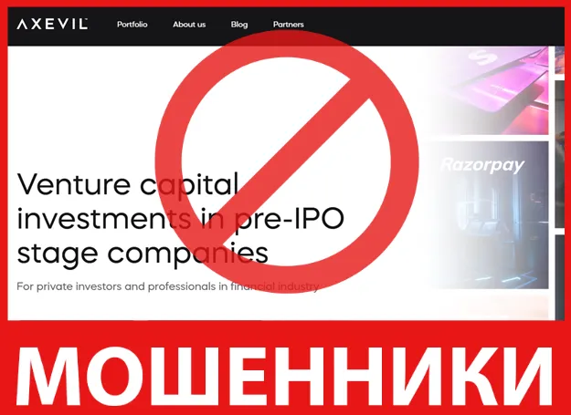 Axevil лицевая сторона скрин