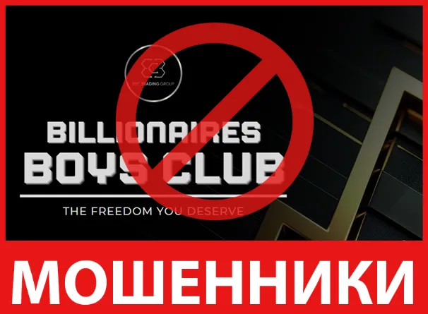 BBC Trading Group лицевая сторона скрин