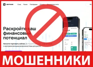 BBitKase лицевая сторона скрин