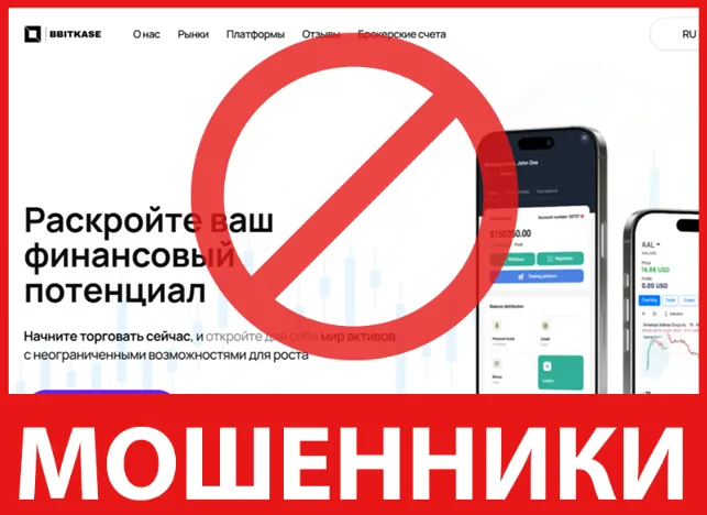 BBitKase лицевая сторона скрин