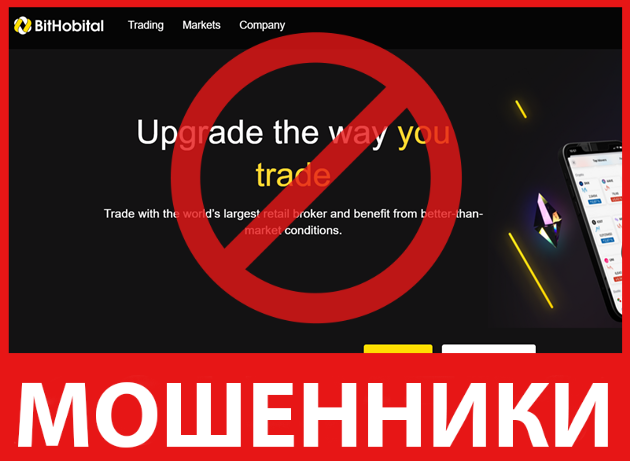 BidHobital лицевая сторона скрин