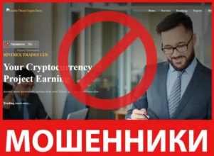 Bintrex Trades лицевая сторона скрин