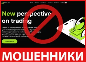 Bit Glide лицевая сторона скрин