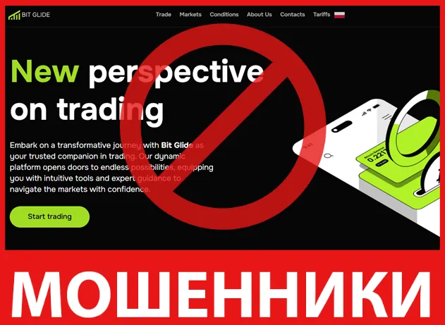 Bit Glide лицевая сторона скрин