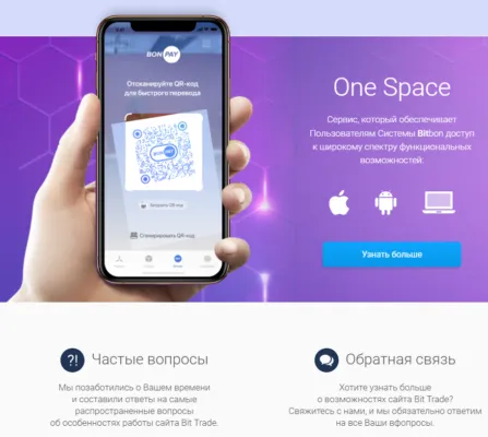 Bit Trade 2 скрин
