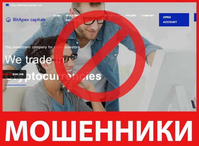 BitApex Capitals лицевая сторона скрин
