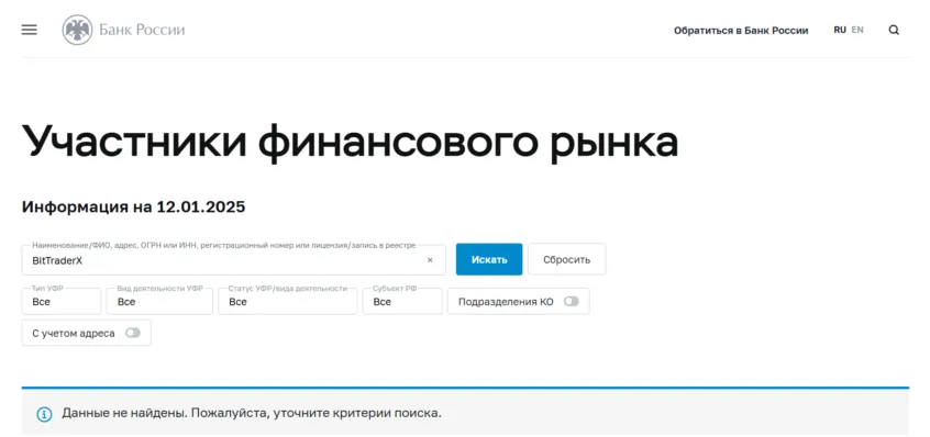 BitTraderX 1 скрин