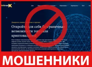 BitTraderX лицевая сторона скрин