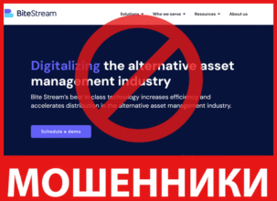 Bite Stream лицевая сторона скрин