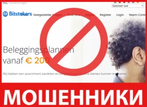 Bitstakers лицевая сторона скрин