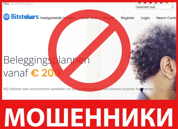 Bitstakers лицевая сторона скрин