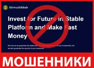 Bitwealthhub лицевая сторона скрин