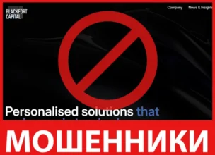 Blackfort лицевая сторона скрин