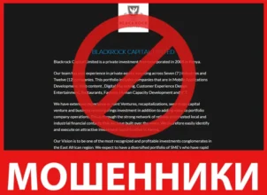 Blackrock Capital Limited лицевая сторона скрин