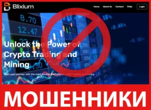 Blixium лицевая сторона скрин