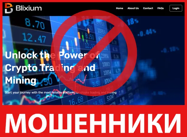 Blixium лицевая сторона скрин