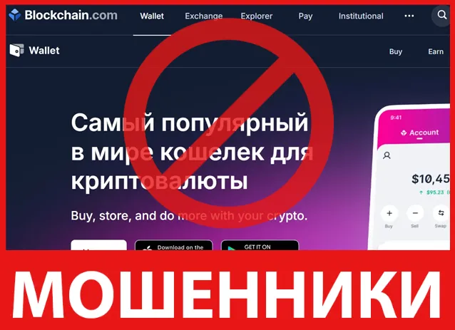 Blockchain лицевая сторона скрин