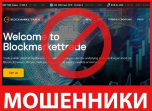 Blockmarkettrade лицевая сторона скрин