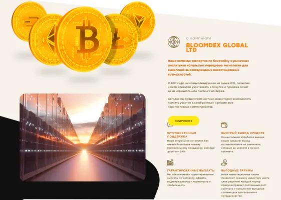 BloomDex 1 скрин