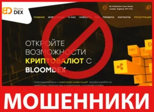 BloomDex лицевая сторона скрин