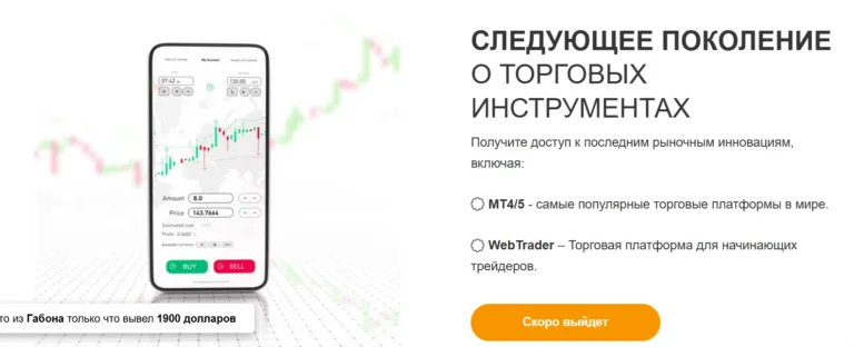 BlueSky Brokerage 1 скрин