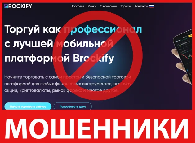 Brockify лицевая сторона скрин