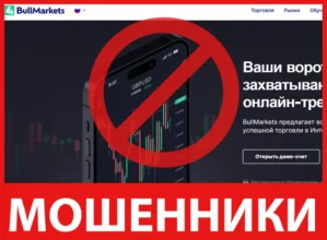 BullMarkets лицевая сторона скрин
