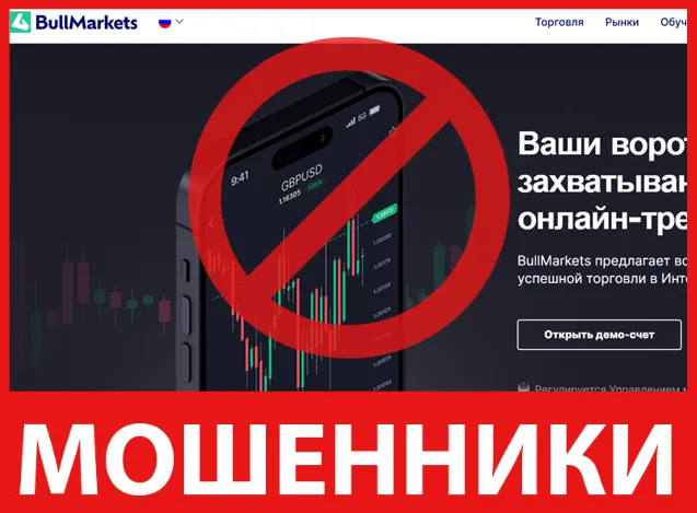 BullMarkets лицевая сторона скрин