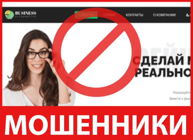 Business Alternative лицевая сторона скрин