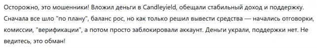 Candleyield 3 скрин