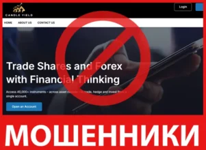 Candleyield лицевая сторона скрин