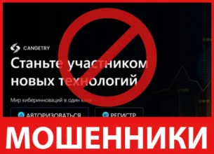 Cangetry лицевая сторона скрин