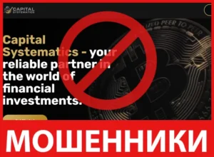 Capital Systematics лицевая сторона скрин