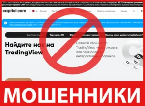 Capital лицевая сторона скрин