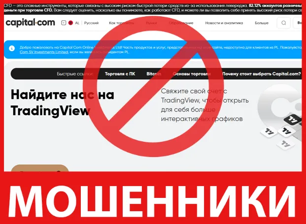 Capital лицевая сторона скрин