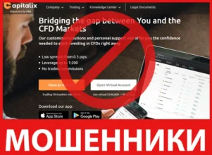 Capitalix лицевая сторона скрин