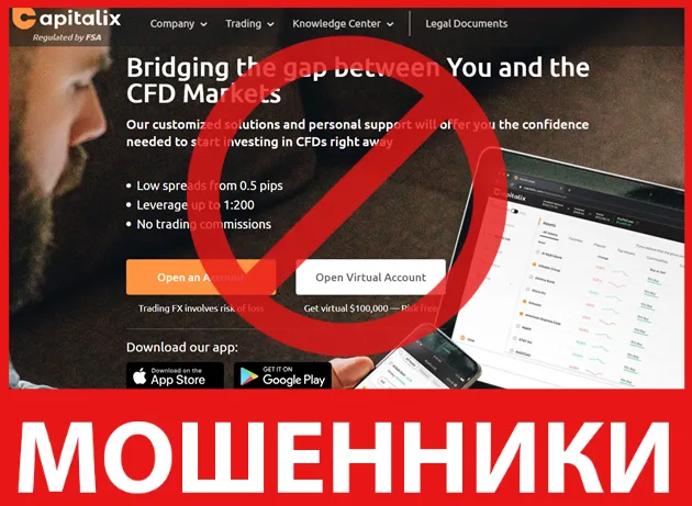 Capitalix лицевая сторона скрин